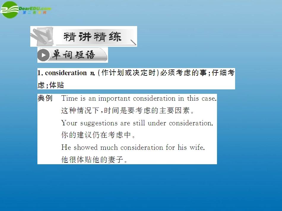 高中英语 Unit 11  Lesson 4 Whats in the Papers 配套课件 北师大版必修4 课件_第2页