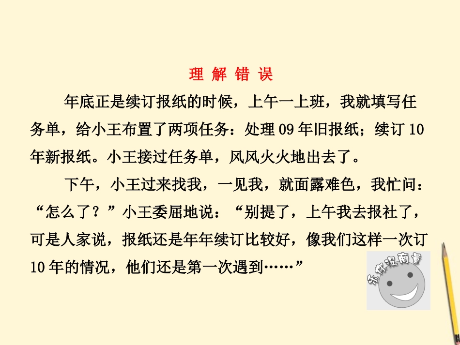 高考语文一轮 第一部分专题一一般论述类文章阅读课件 新人教版 课件_第2页