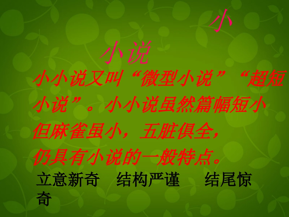 江苏省丹阳市云阳学校八年级语文上册 12 甜甜的泥土课件 苏教版 课件_第2页