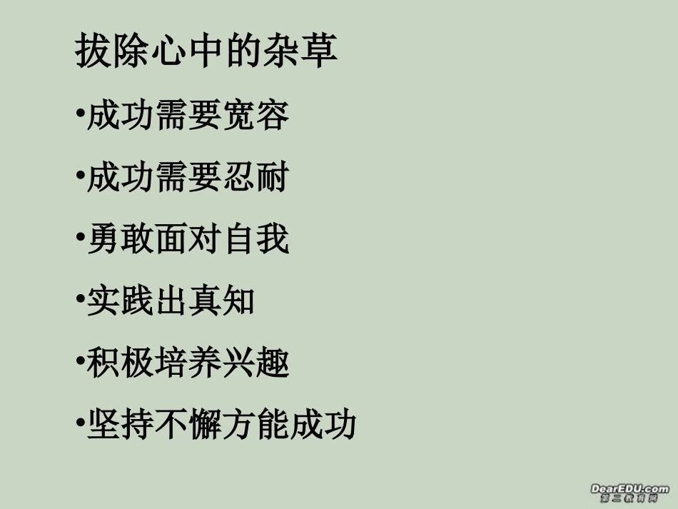 高考语文高考语文复习变则生通课件_第3页
