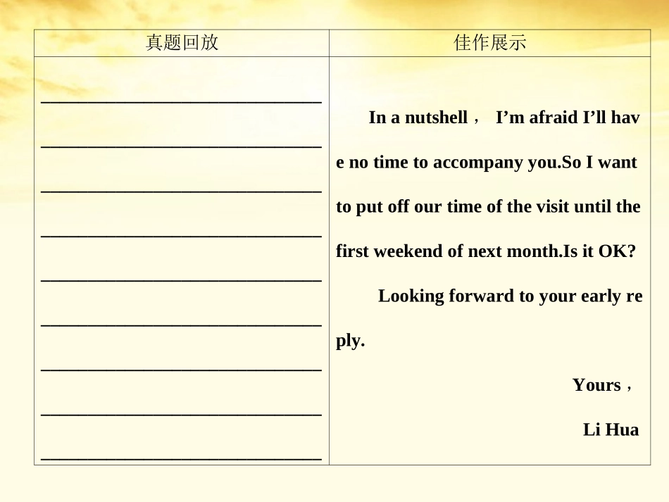 高考英语 Module 1　Small Talk课件 外研版选修6 课件_第3页