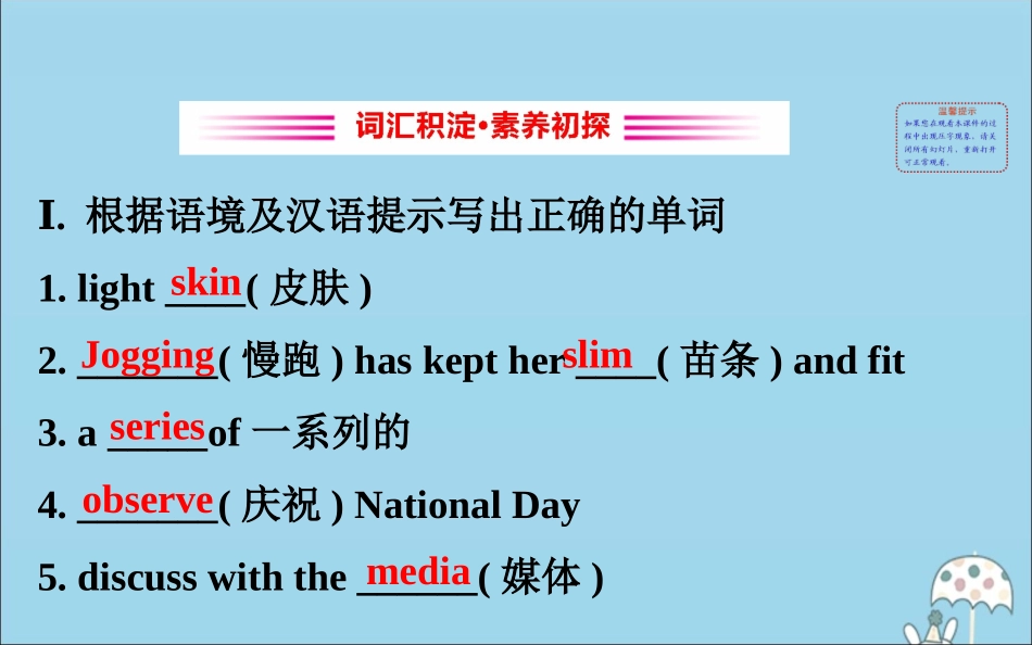 高中英语 Unit 3 Family matters Developing ideas课件 外研版必修1 课件_第2页