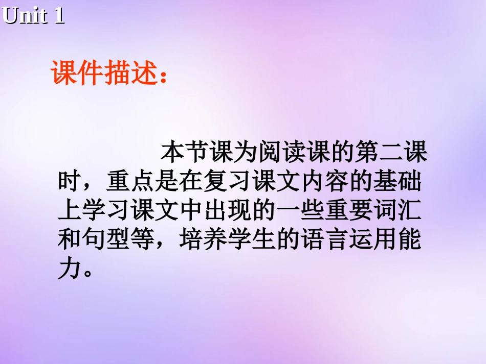 高中英语 Unit1 Tales of the unexplained Reading课件2 牛津译林版必修2 课件_第2页