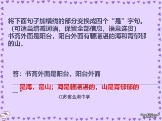 高考语文句式变换课件2 新课标 人教版 课件