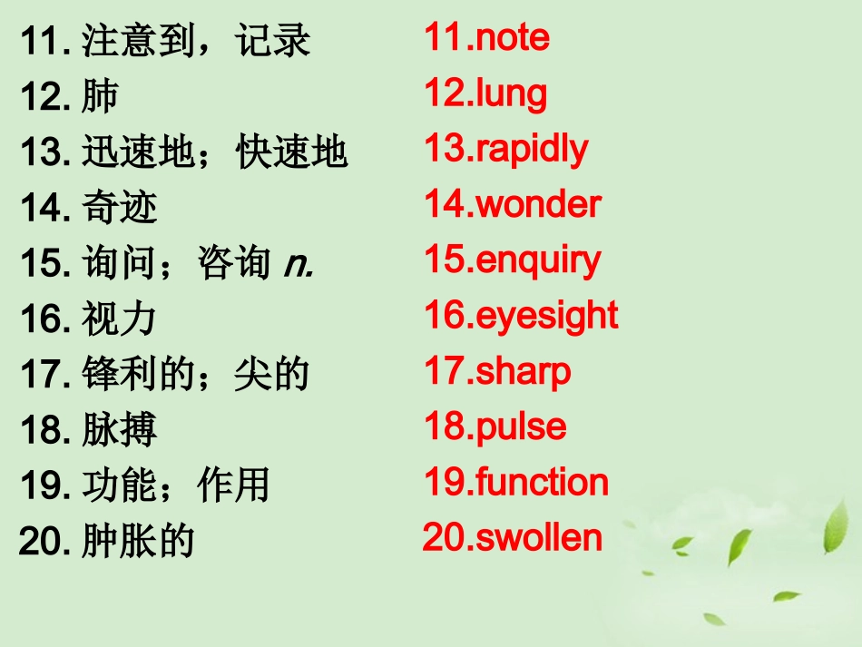 高中英语 Unit2 单词词组句型课件 牛津版选修7 课件_第3页