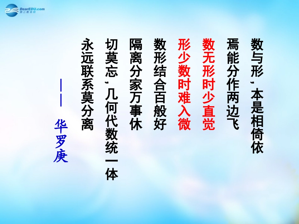 高中数学 213 函数的简单性质 单调性课件 苏教版必修1 课件_第2页