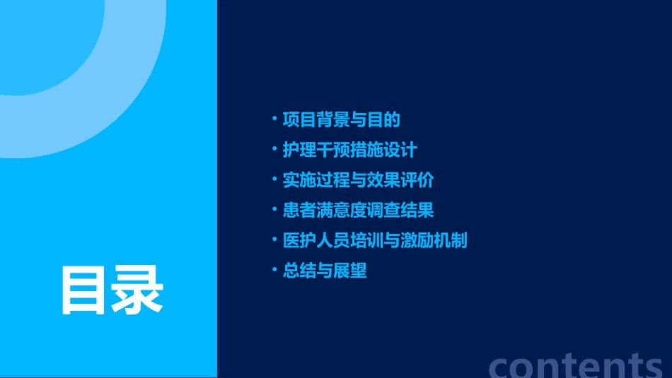 护理干预在缩短门诊患者就诊等待时间中的应用与效果评价_第2页