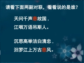 高一语文(离骚)课件(3)新人教版 课件