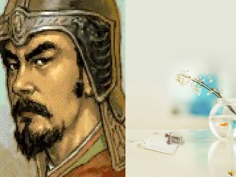 高中语文 短歌行2课件 新人教版必修2 课件_第1页