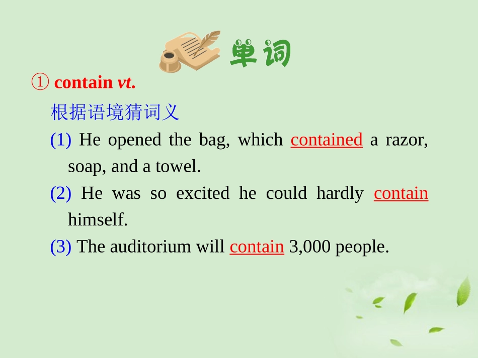浙江省高考英语一轮复习 unit4 wildlife protection课件 新人教版 课件_第3页