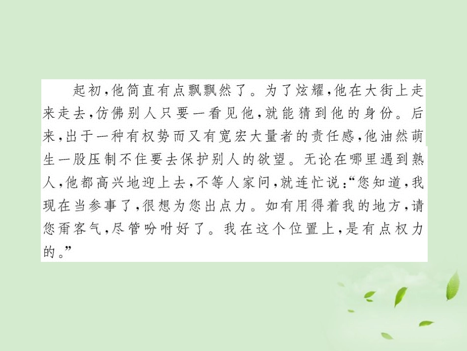 高考语文一轮复习 选考111 形象 苏教版 试题_第3页
