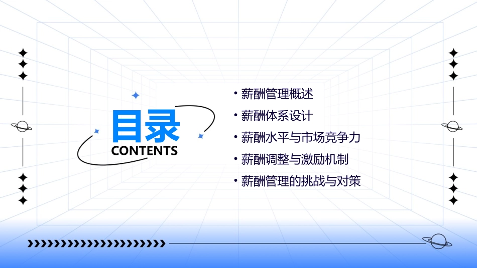 薪酬管理薪酬管理总论(讲)课件_第2页