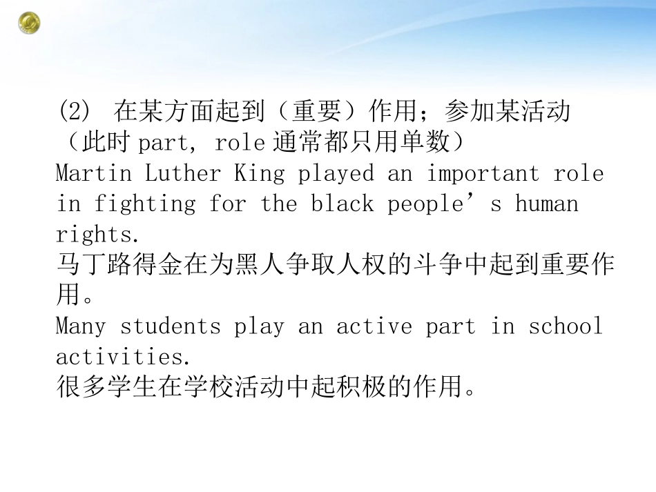 高考英语一轮总复习 Unit2 English around the world课件 新人教版必修1 课件_第3页