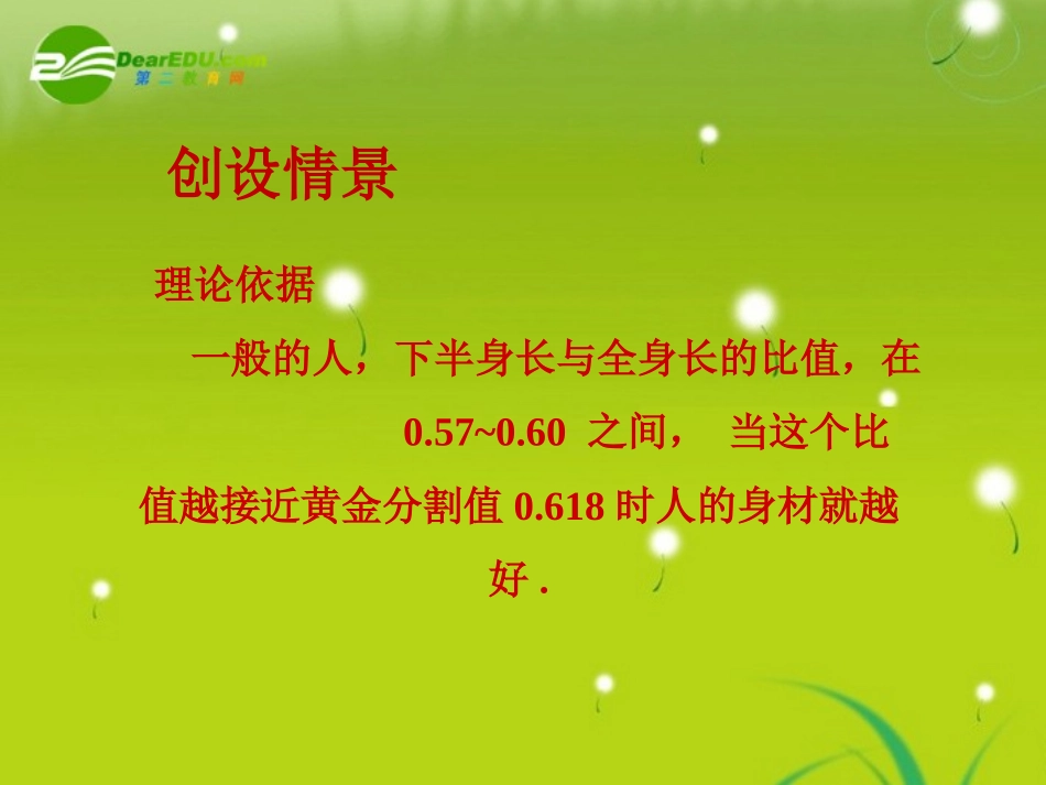 高中数学(比较大小)课件2 北师大版必修4 课件_第3页