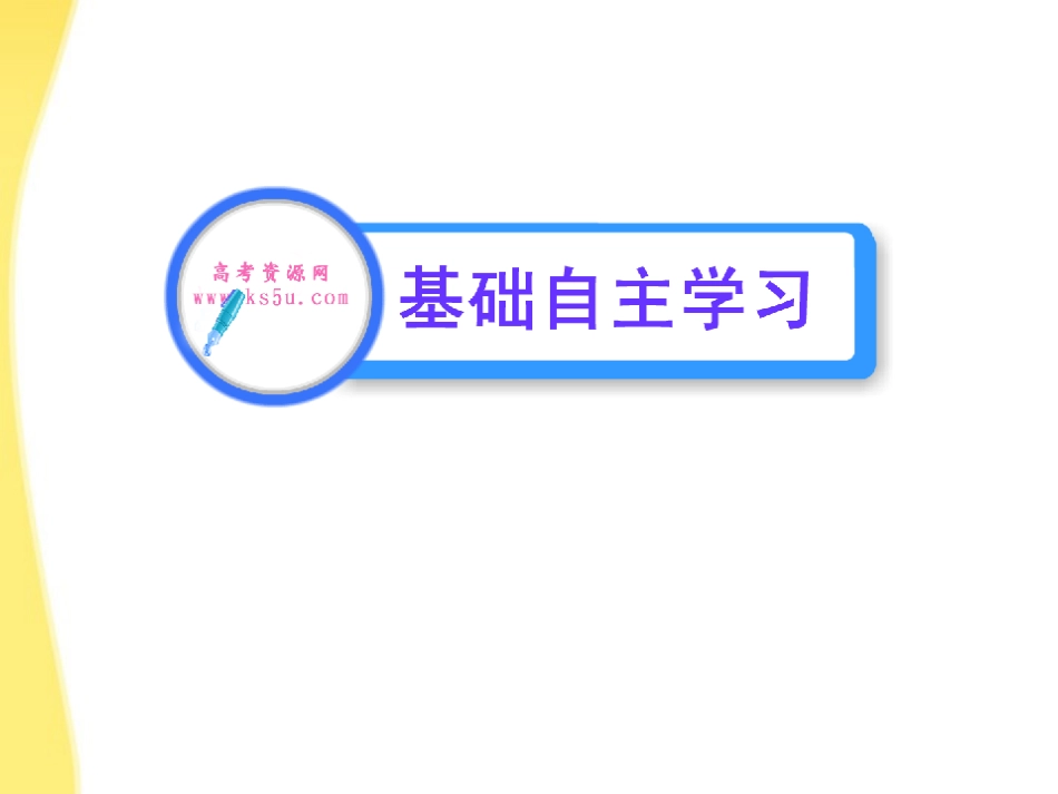 高中语文 13(边城)课件 新人教版必修5 课件_第2页
