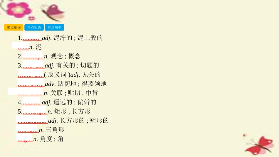 高考英语一轮总复习 第一部分 教材知识梳理 Unit 4 Sharing课件 新人教版选修7 课件_第2页