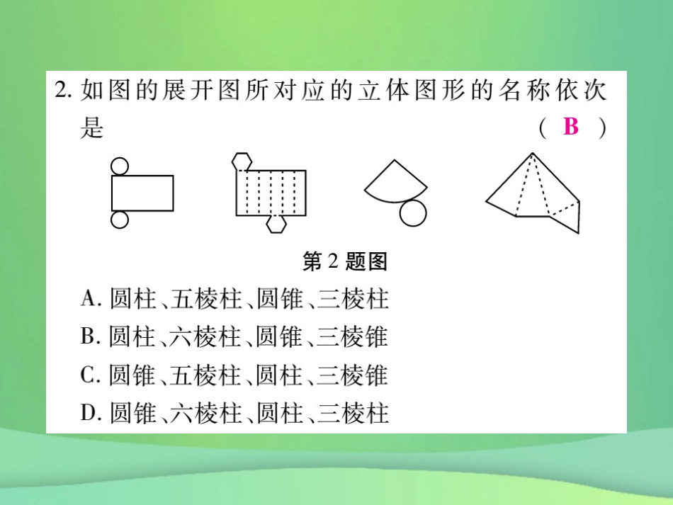 秋七年级数学上册 第4章 图形的初步认识 4.3 立体图形的表面展开图练习课件 (新版)华东师大版 课件_第3页