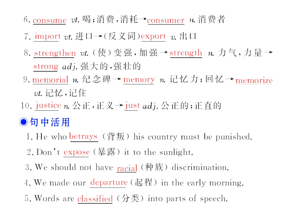 步步高高三英语一轮复习精品课件：Module 8 Unit 23 Conflict 课件_第2页