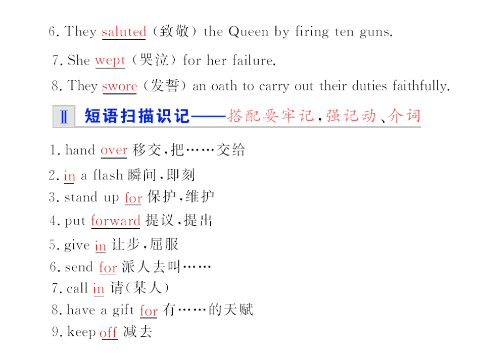 步步高高三英语一轮复习精品课件：Module 8 Unit 23 Conflict 课件_第3页