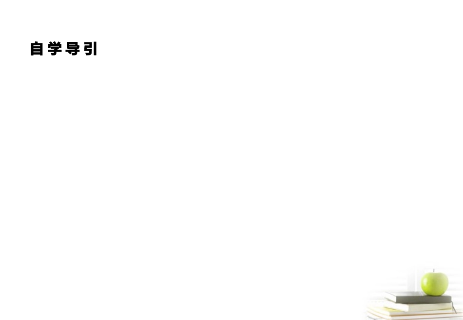 高一数学 211 简单随机抽样2课件 新人教A版必修3 课件_第2页