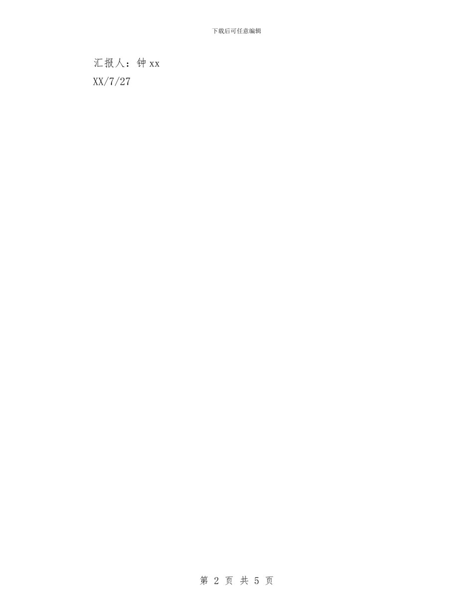 医生半年工作总结与医生半年工作总结2篇汇编_第2页