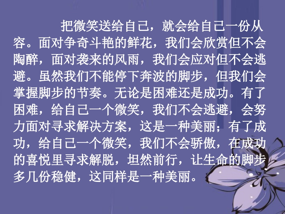 高中语文 荆轲刺秦王6课件 新人教版必修2 课件_第1页