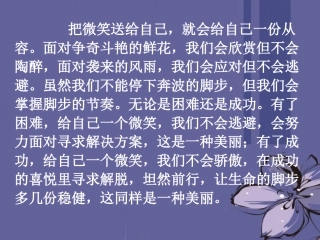 高中语文 荆轲刺秦王6课件 新人教版必修2 课件