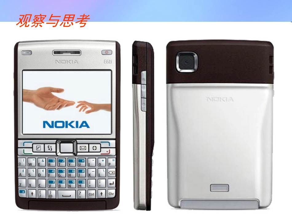 高中数学 第一章 立体几何初步 13 三视图(第1课时)课件 北师大版必修2 课件_第2页