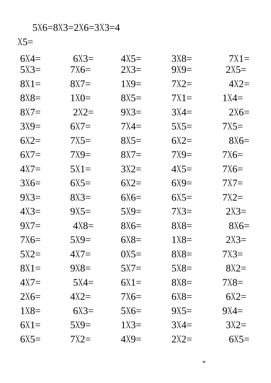 乘法口诀表数学乘法口算练习题_第1页