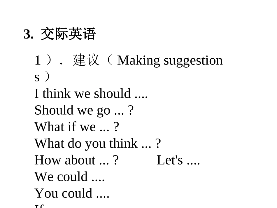 高中英语 Unit5 Music-Revision课件 新人教版必修2 课件_第3页