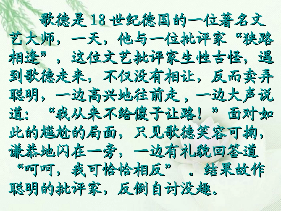 高中数学(命题)课件 新人教版选修2-1 课件_第2页