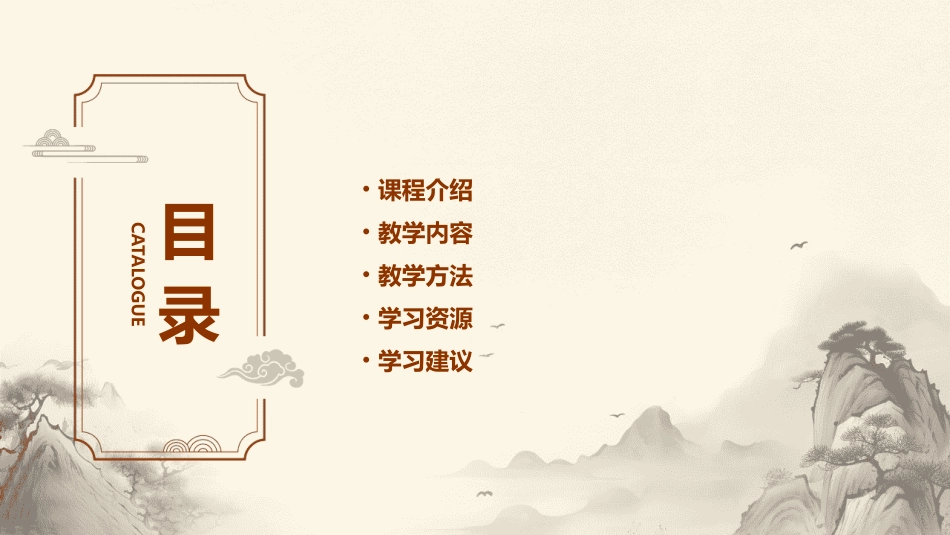 青少版新概念入门级BUnit5课件_第2页