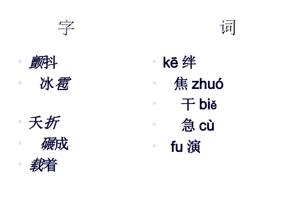 高中语文(我的四季)课件5 苏教版必修1 课件_第3页