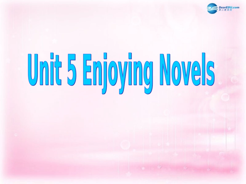 高考英语一轮复习 Unit 5 Enjoying novels课件 新人教版选修10 课件_第1页