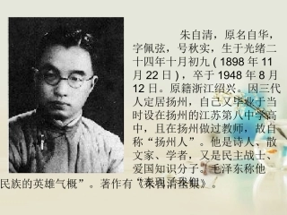 高中语文 荷塘月色3课件 新人教版必修2 课件