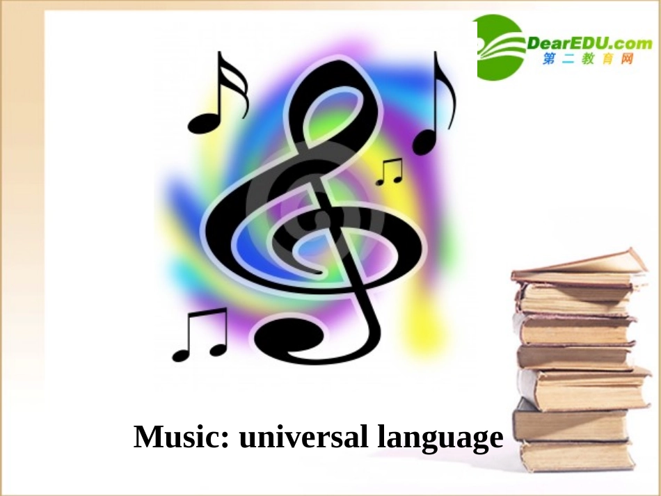 湖南省高三英语高考一轮复习：课件_第3页