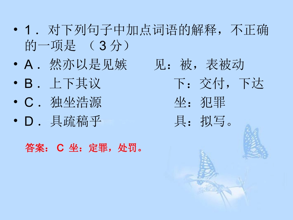 高考语文提分必备 小题快得分第四周课件15 课件_第3页