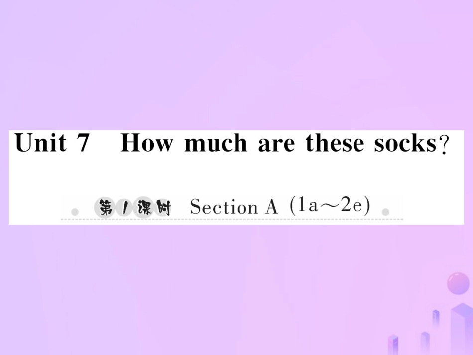 秋七年级英语上册 Unit 7 How much are these socks(第1课时)Section A(1a 2d)习题课件 (新版)人教新目标版 课件_第1页