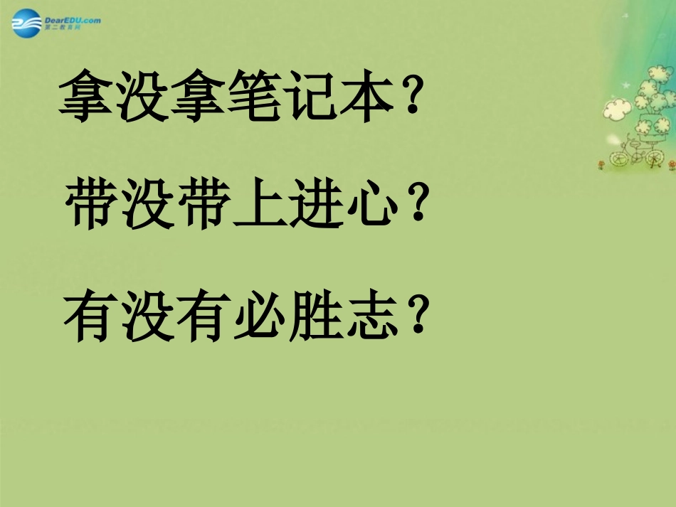 高中语文 闺怨词课件 新人教版必修5 课件_第1页