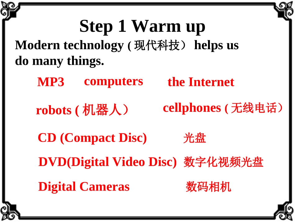 高中英语Unit 4 Lesson 1 Tomorrow s World课件1 北师大版 必修2 课件_第3页