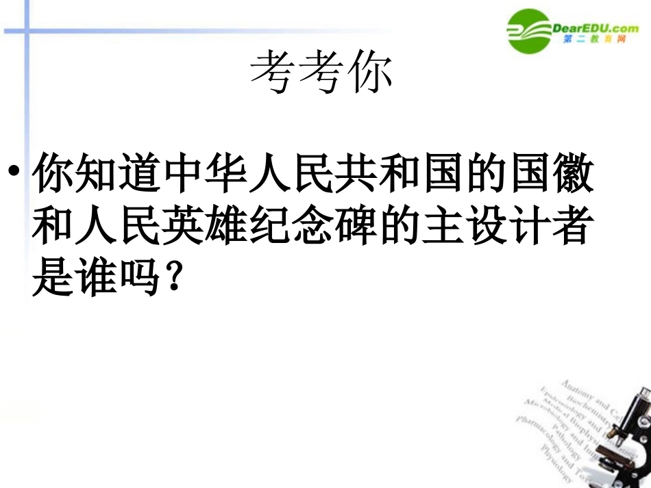 高考语文 作文写作指导千篇一律与千变万化课件 新人教版 课件_第3页
