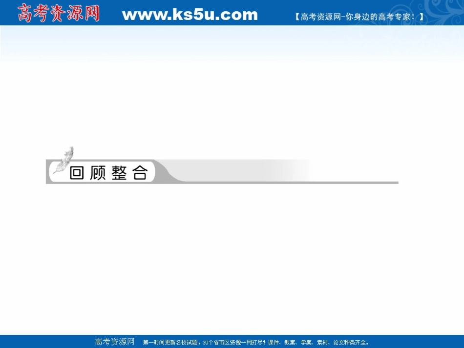 高三数学一轮复习 指数与指数函数课件_第2页