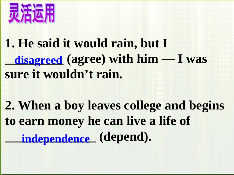 高考英语 语法15词类转换课件_第2页