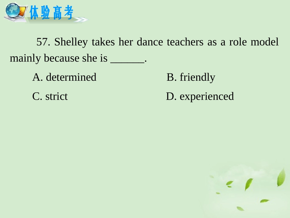 高考英语二轮复习 专题4 第25课时 推理判断题精品课件 大纲人教版(贵州专用) 课件_第3页