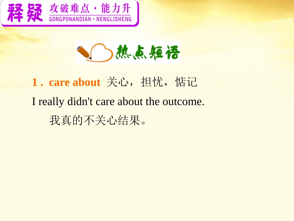 高中英语总复习 M1 Unit 3-2　Travel journal课件 新人教版 课件_第2页