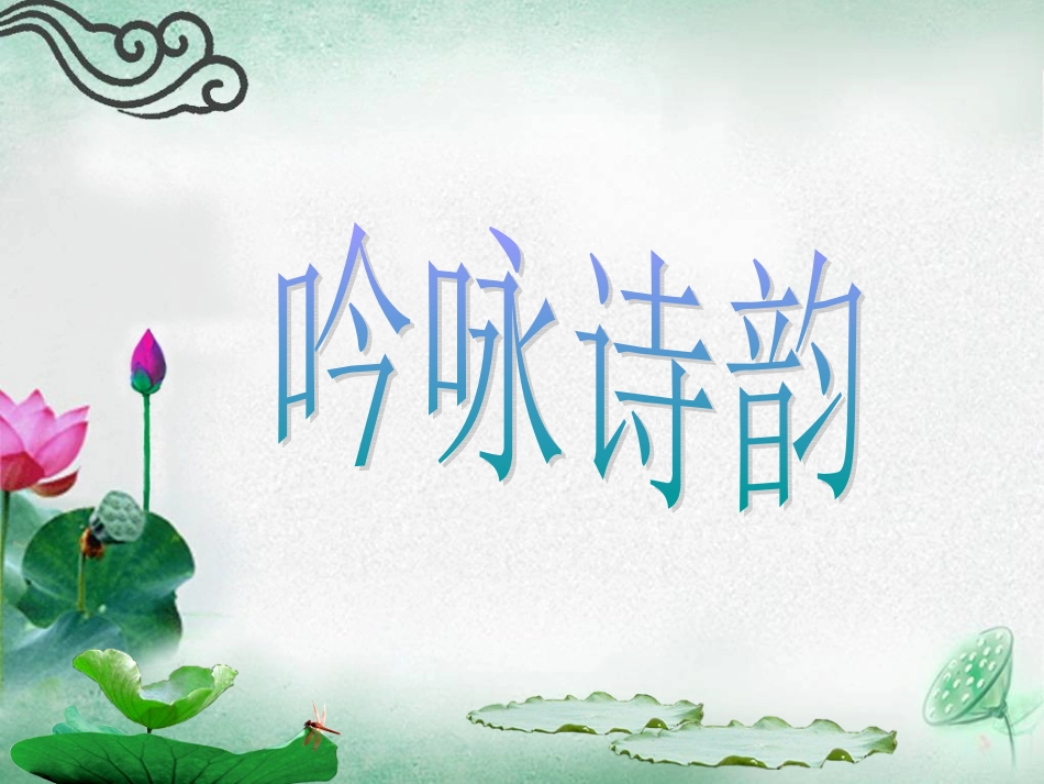 高中语文 第八专题(苏幕遮)苏教版选修(唐诗宋诗选读) 试题_第3页