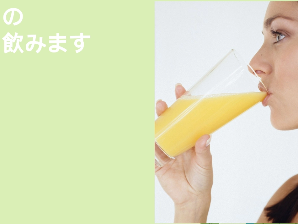 高三日语一轮复习 第6课单词课件_第2页