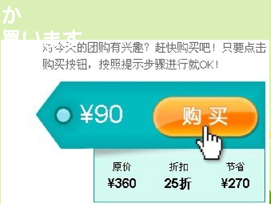 高三日语一轮复习 第6课单词课件_第3页