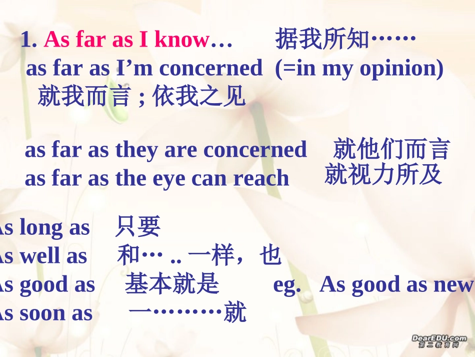 江苏省高二英语第十九单元语言点巩固课件 人教版 课件_第2页
