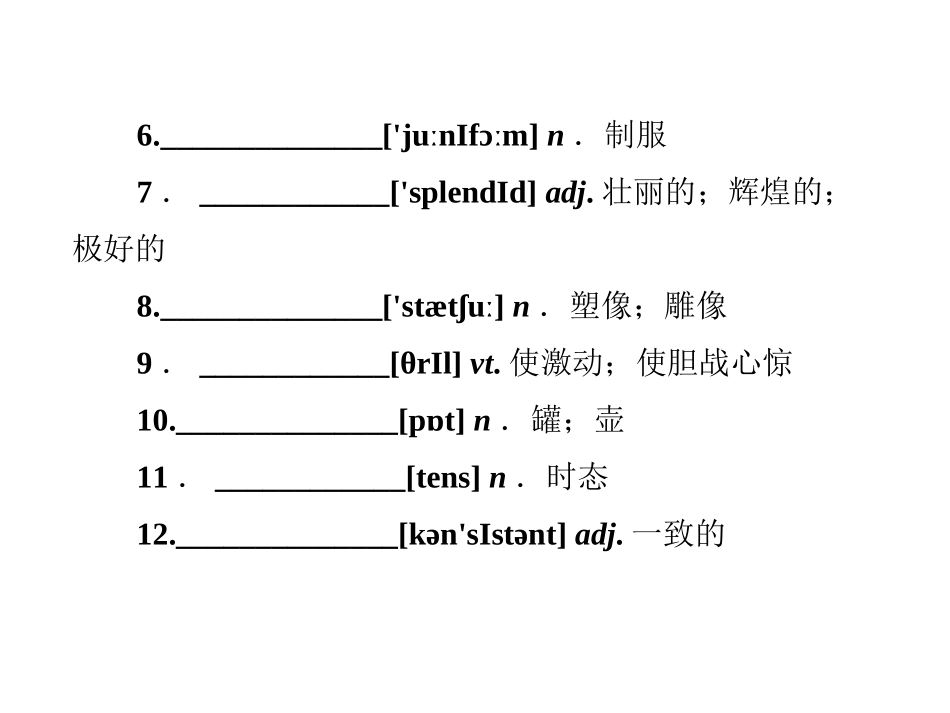 高考英语一轮复习 Unit2 The United Kingdom精美课件 新人教版必修5 课件_第3页